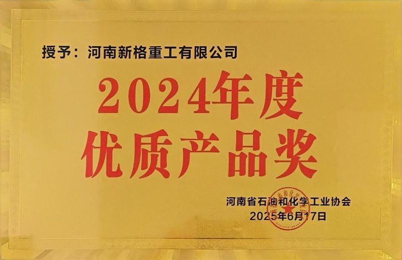 2024年度產(chǎn)品獎